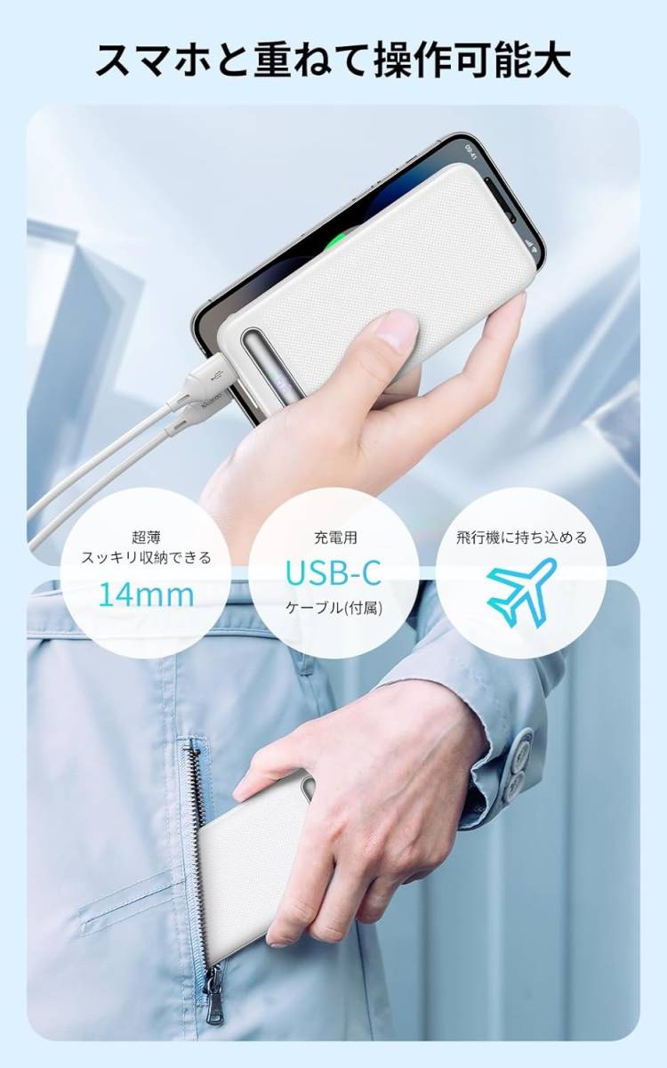 モバイルバッテリー　PD22.5W高出力　大容量10000mAh　3台同時充電　iPhone Android対応_画像3