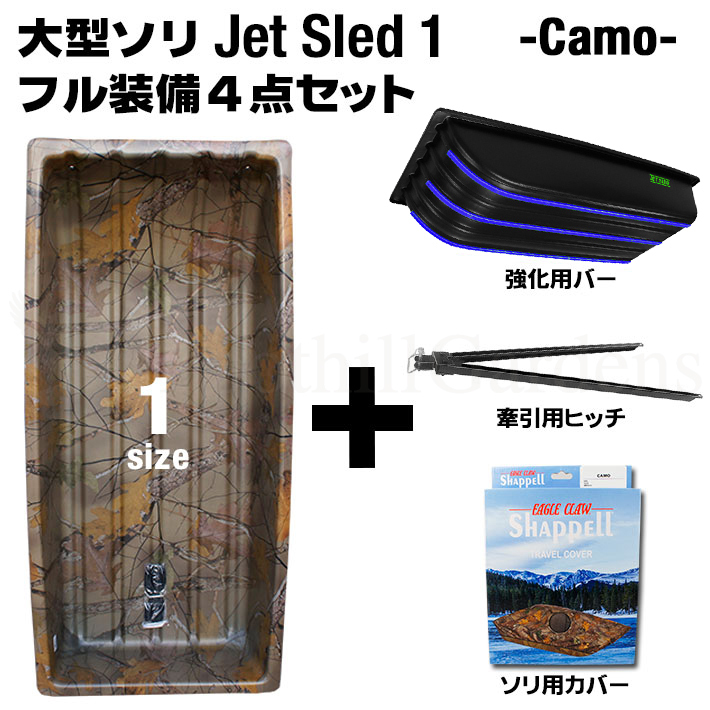 Shappell Jet Sled Camo Travel Cover