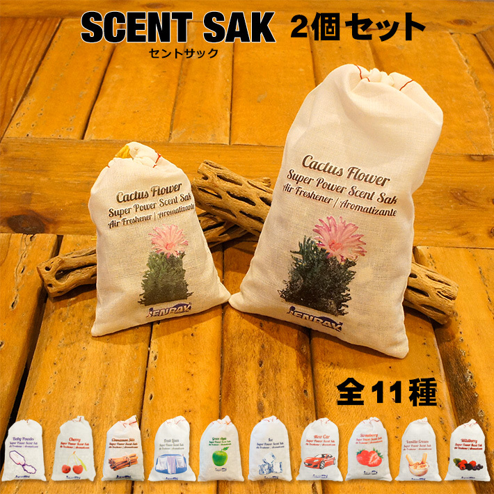 セントサック ワイルド ベリー お得な 大小2個セット Scent Sak 芳香剤 車 部屋 吊り下げ USA エアフレッシュナー サシェ 袋【メール便OK】_画像2