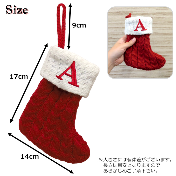 イニシャル ソックス (X) Initial Socks クリスマス 飾り 靴下 吊り下げ ニット サンタ 装飾 インテリア ツリー プレゼント 【メール便OK】