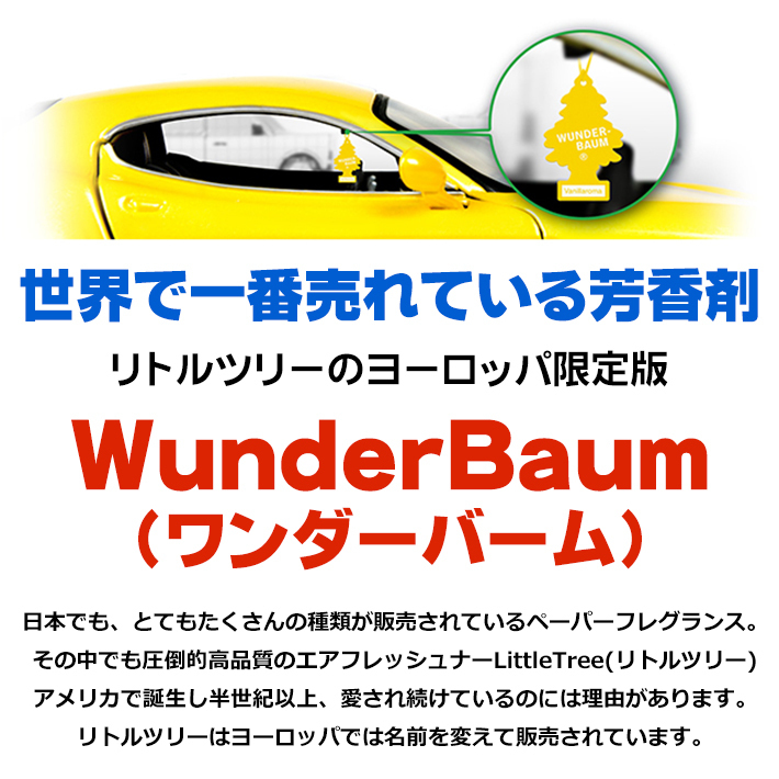 ワンダーバーム エアフレッシュナー レディース セット WUNDER-BAUM 芳香剤 車 吊り下げ ヨーロッパ リトルツリー お得な3枚セット_画像2