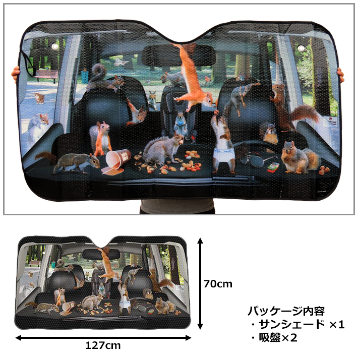 スクワレル オート サンシェード Car Full of Squirrels Auto Sunshade 車 フロント かわいい 日除け 紫外線 リス カー用品 おもしろ_画像2