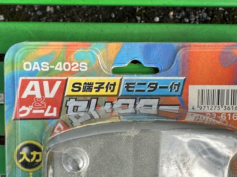 M867　AV＆ゲーム　セレクター　OAS-402S_画像2