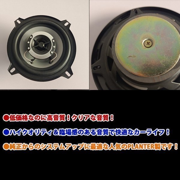 即決 カースピーカー 2個セット 300W / 2way DOME TWEETER / 13cm 内装 業版 音響 オーディオ 車 カスタム パーツ_画像2