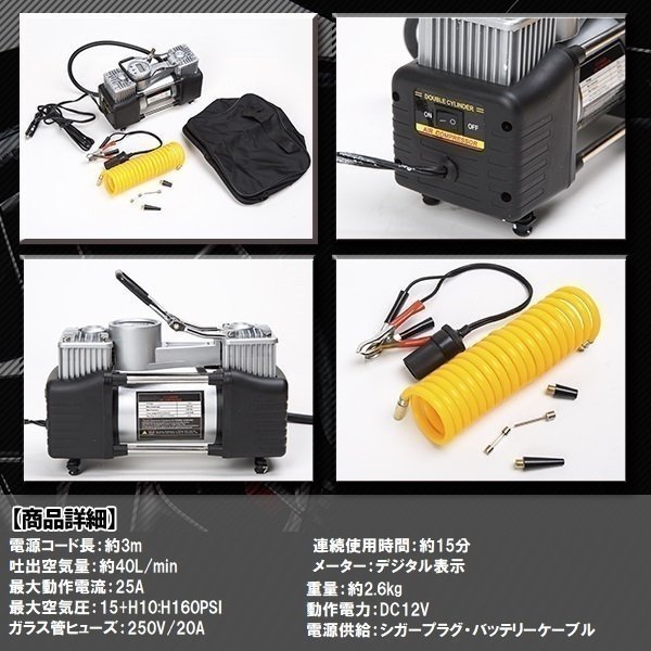 エアーコンプレッサー 12V 40L コード3m 160PSI 小型 タイヤ 空気入れ 電動 シガー ミニエアーポンプ エアコンプレッサー 空気圧_画像4