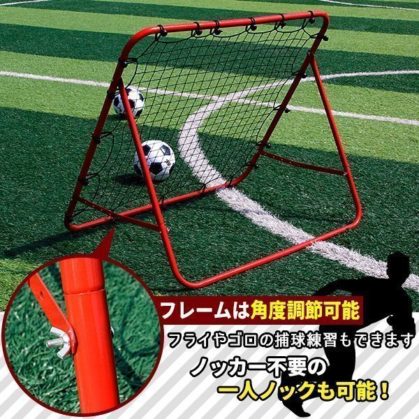 バウンドネット サッカー 野球 一人 練習 100×100cm 跳ね返り リバウンダー リバウンドネット 室内 外兼用 折りたたみ 角度調節 組立簡単_画像4