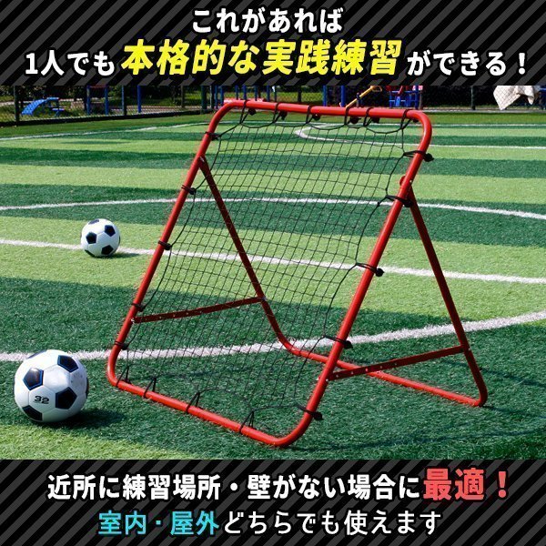 バウンドネット サッカー 野球 一人 練習 100×100cm 跳ね返り リバウンダー リバウンドネット 室内 外兼用 折りたたみ 角度調節 組立簡単_画像2