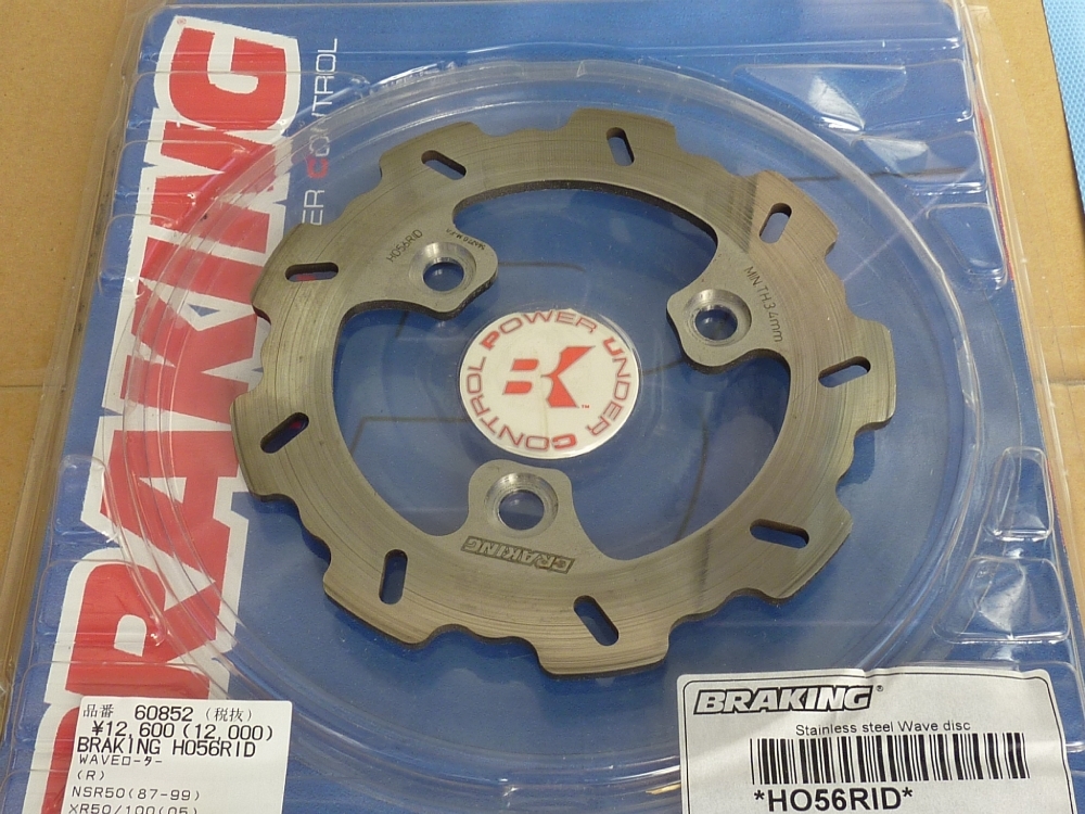 BRAKING　ウェーブディスクローター　NSR50、NSF100、NSRミニ、NSR80、XR100モタード、XR50モタード　160φ_画像1