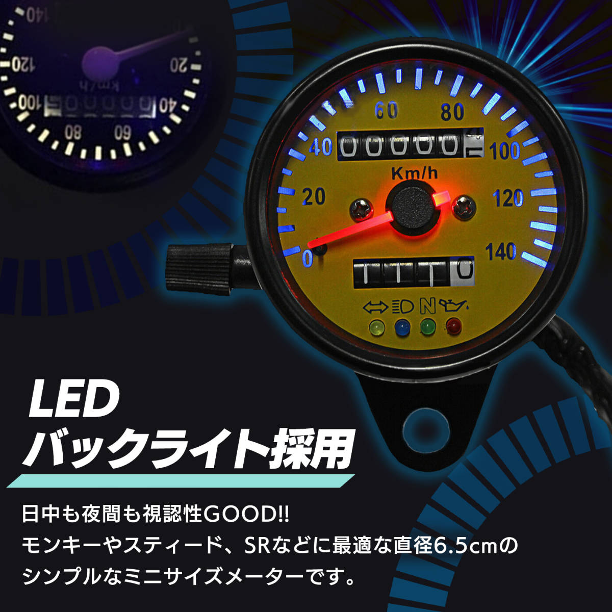 機械式 LED ミニ スピードメーター 140km ブラック イエロー バイク 12V メーター インジケーター 付 140km/h 走行距離_画像2