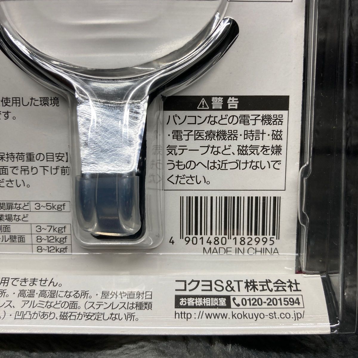 コクヨ 超強力マグネットフックたまフック １２ｋｇ 黒×３ - 収納用品