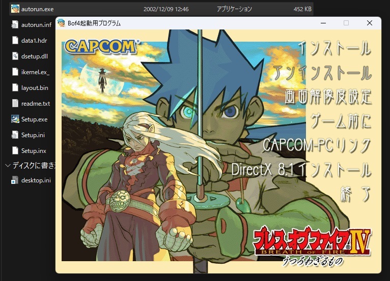 送料込み 中古 ブレス オブ ファイアIV うつろわざるもの 送料込み 中古 ブレス オブ ファイアIV うつろわざるもの