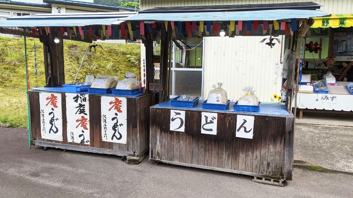 秋田名産　稲庭うどん　750 x 2