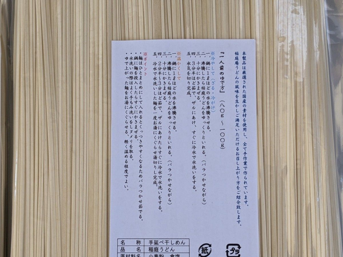 秋田 名産  稲庭 うどん 500g x 2