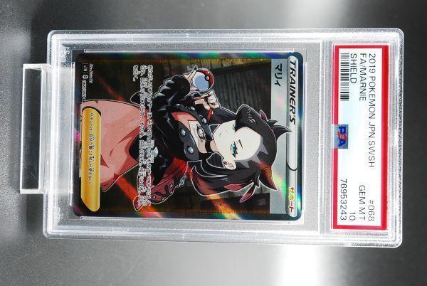 [PSA10] マリィ SR 068/060 シールド