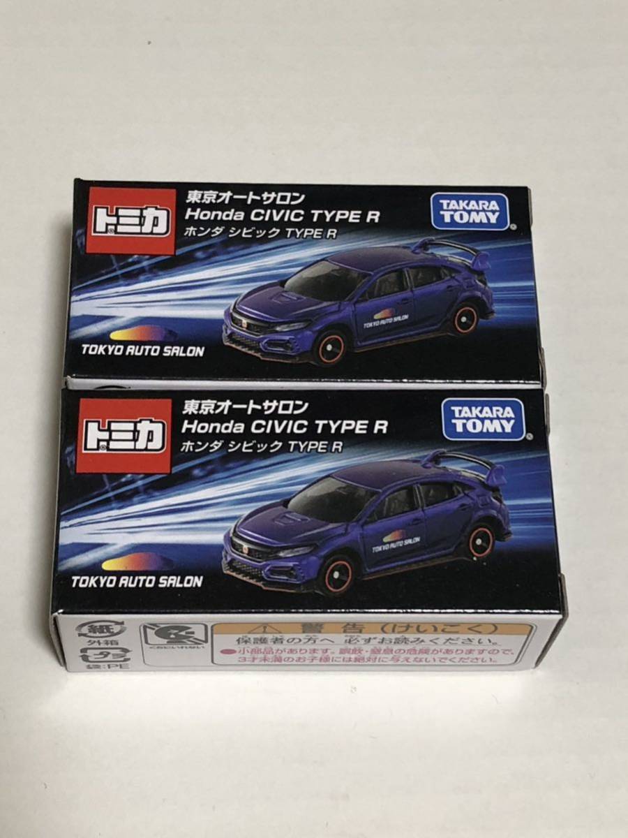 東京オートサロン 2023 限定トミカ シビック　タイプR 2個 HONDA CIVIC TYPE R FK8 TOKYO AUTO SALON TOMICA_画像1