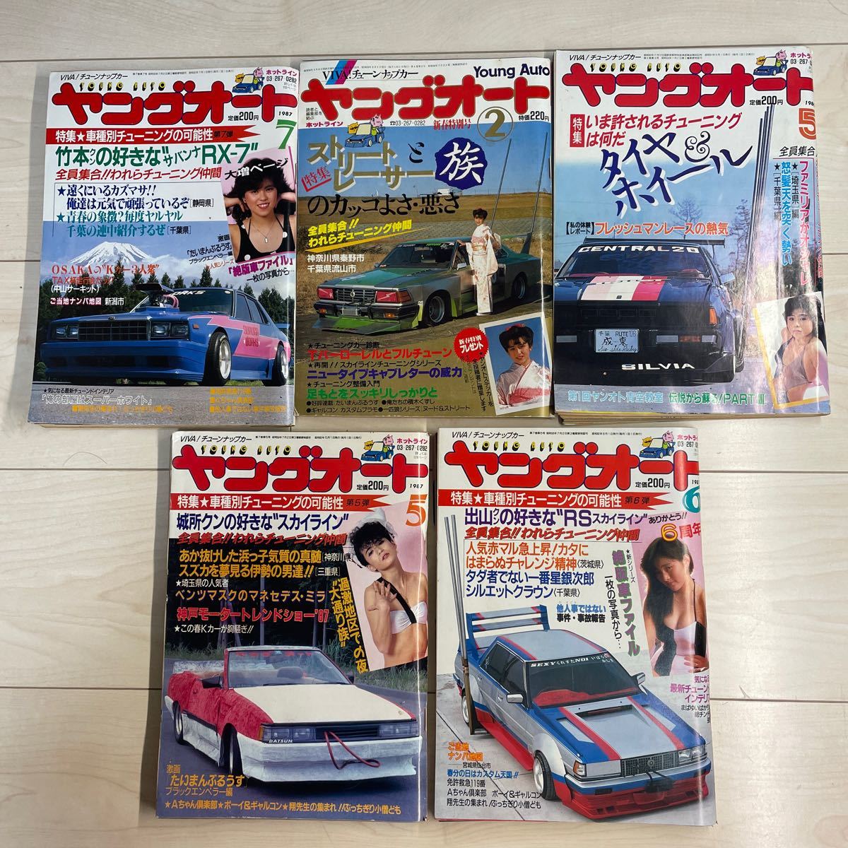 ヤングオート 1986年〜5冊セット チューンナップカー 族車 旧車 ストリートレーサー 当時物_画像1