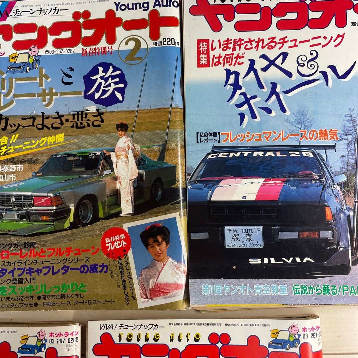 ヤングオート 1986年〜5冊セット チューンナップカー 族車 旧車 ストリートレーサー 当時物_画像4