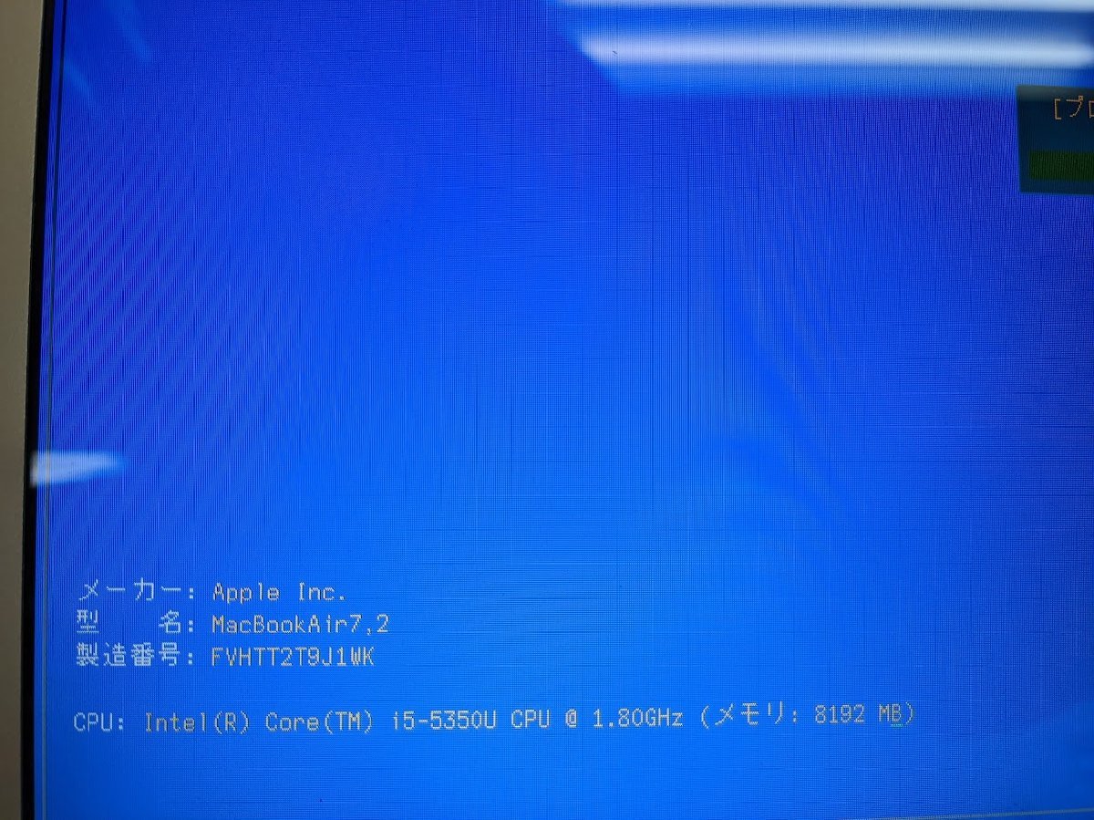 【ハード王】APPLE MacBookAir A1466 EMC3178/Corei5-5350U/8GB/ストレージ無/4805-G12_画像3