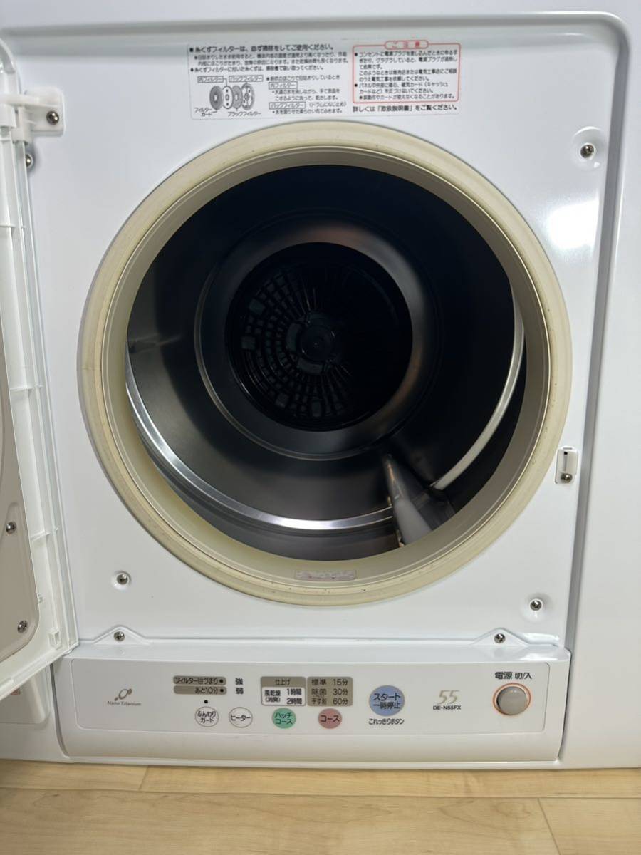 【中古動作品】HITACHI 日立 衣類乾燥機 DE-N55FX 5.5.kg ピュアホワイト 2014年製 家庭用 _画像2