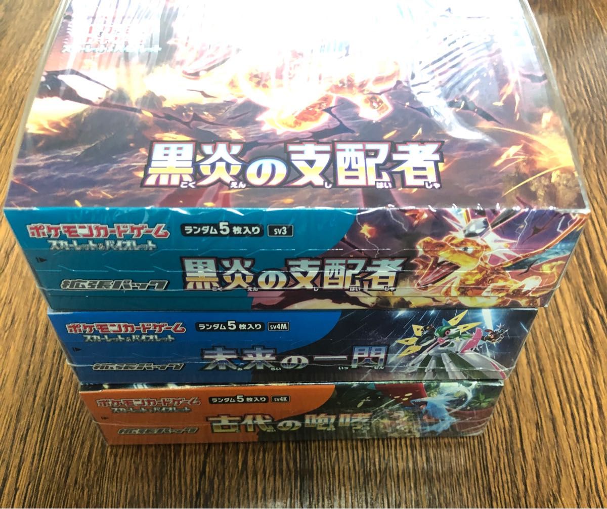 古代の咆哮1box 未来の一閃　1box 黒煙の支配者　1box 合計3box 全てシュリンク付き　＋オマケ3パック