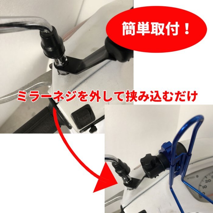 送料無料ミラーネジ 取付 バイク クランプバー スマホホルダー ステー カスタム 増設_画像2