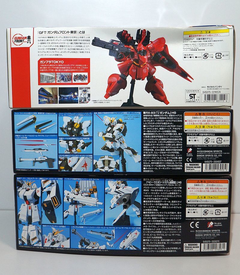 バンダイ HGUC 1/144 機動戦士ガンダム 逆襲のシャア 限定 バンダイ HGUC 1/144 機動戦士ガンダム 逆襲のシャア 限定