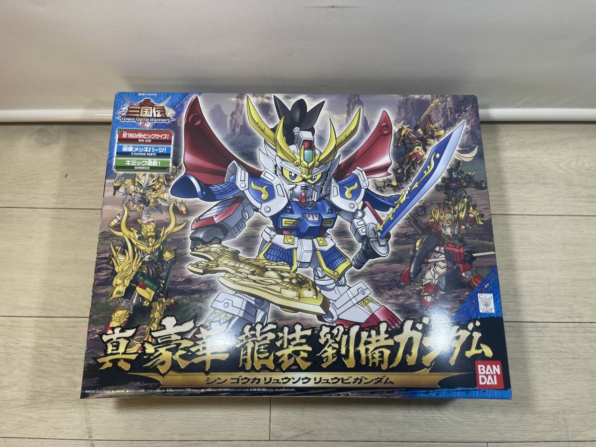 ★未開封 デッドストック品 Dガンダム三国伝 真 豪華 龍装劉備ガンダム BRAVE BATTLE WARRIORS 021 未組立 バンダイ 2010年 ガンプラ★