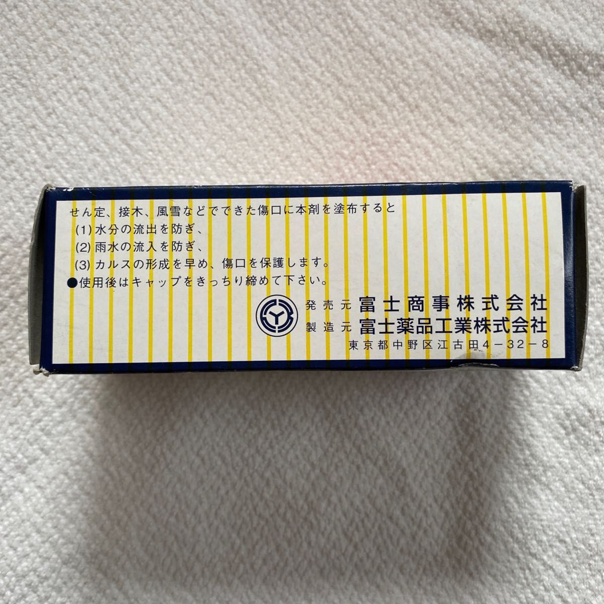 【農業 趣味 園芸】接木テープ3cm巾・癒合剤150gセット