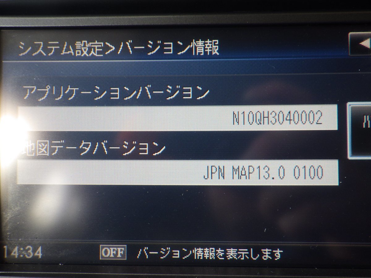 日産純正HDDナビ☆HS310D-A☆CD・DVD再生☆MSV☆フルセグ視聴☆地図データ2013年☆Bluetooth☆Y21976☆S206_画像10