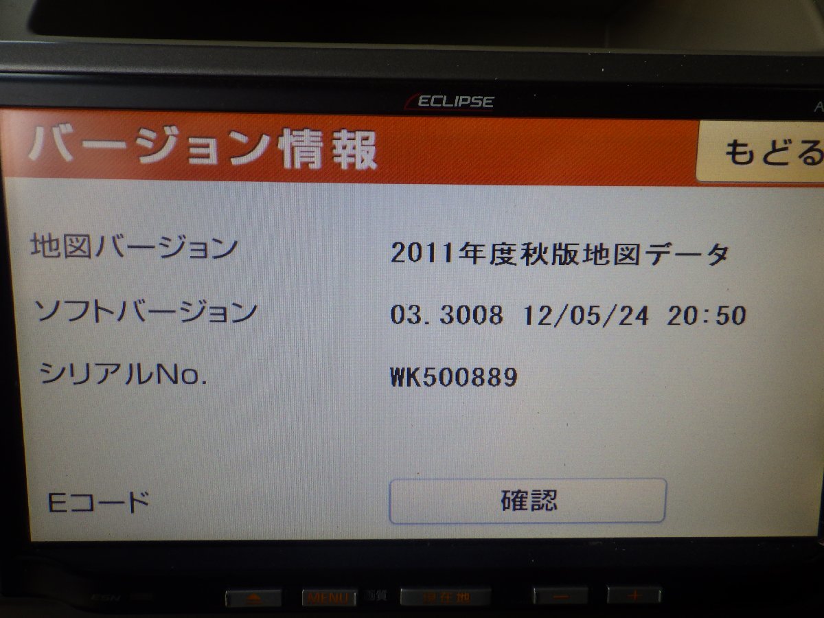 イクリプスメモリーナビ☆AVN-G01☆地デジ4X4フルセグ視聴☆地図データ2011年秋版☆CD・DVD再生☆Y9378☆S201_画像8