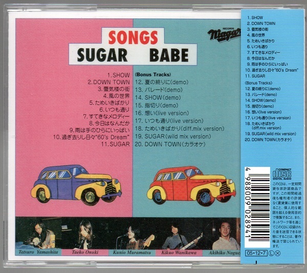 [中古CD] シュガー・ベイブ/ ソングス ~SUGAR BABE/ SONGS, 30th Anniversary ☆山下達郎の画像2