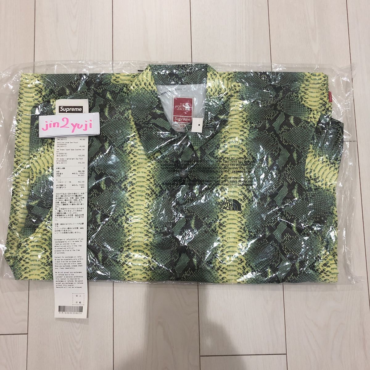 Supreme North Face Snakeskin Taped Seam Coaches Jacket Supreme North Face Snakeskin Taped Seam Coaches Jacket
