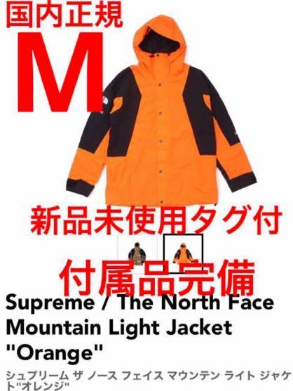 16AW Supreme NORTH FACE Mountain Light Jacket Power Orange
