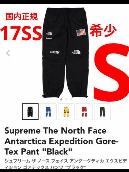 売れ筋がひ新作！ Supreme North エクスペディションパンツ トランス