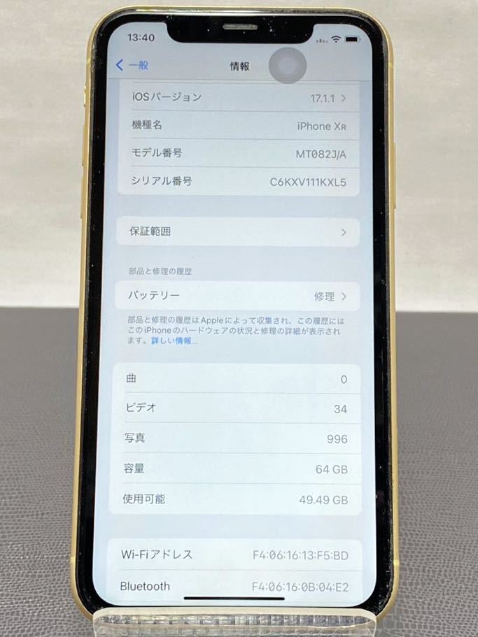 1円〜 Apple iPhone XR 64GB イエロー SIMロック解除済 au 判定