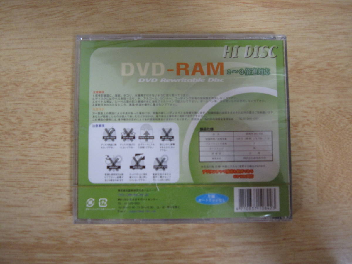 記録媒体 ☆ DVC ビデオカセットテープ ＆ Hi8 ビデオカセットテープ ＆ DVD-RAM ＆ KENWOOD マイクロカセットテープ ☆ 保管品_画像5