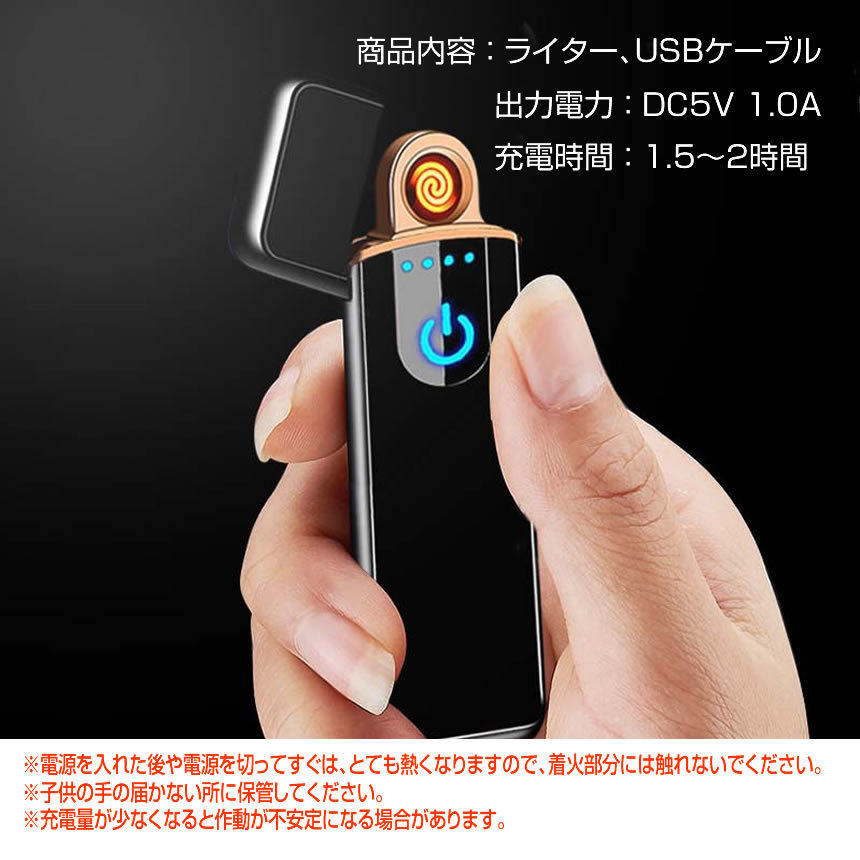 電子ライター USB充電式 プラズマ 充電式 ターボライター コンパクト オイル ガス 不要 軽量 SUITA_画像9