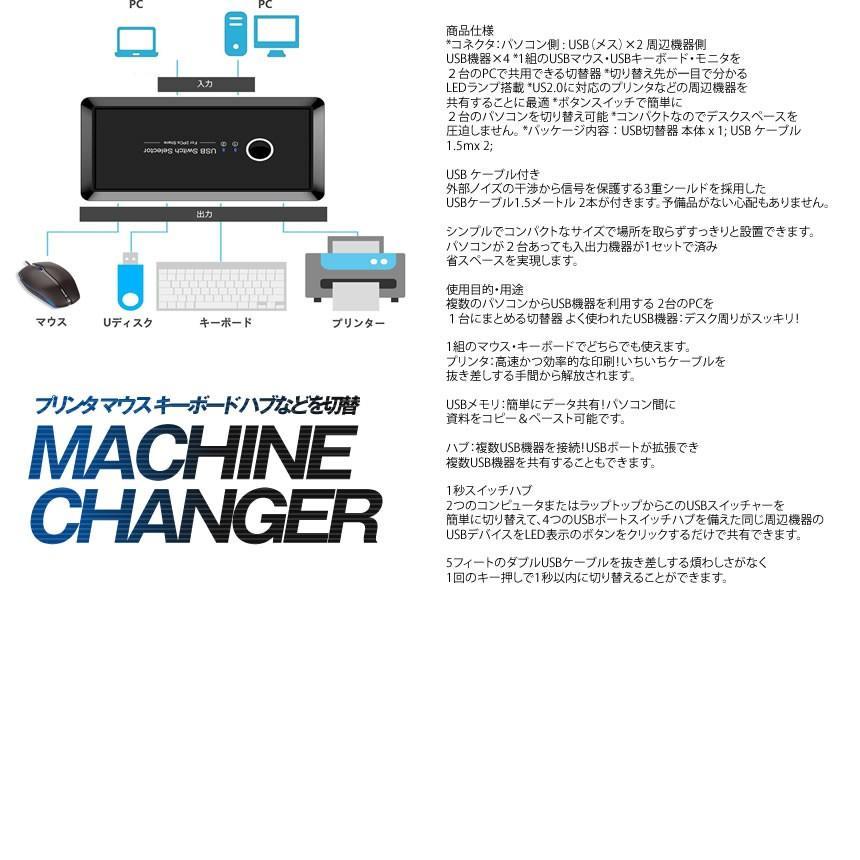 USB switch machine PC2 pcs for printer mau ski board hub etc. . switch manual switch USB cable 2 ps MACHINEC