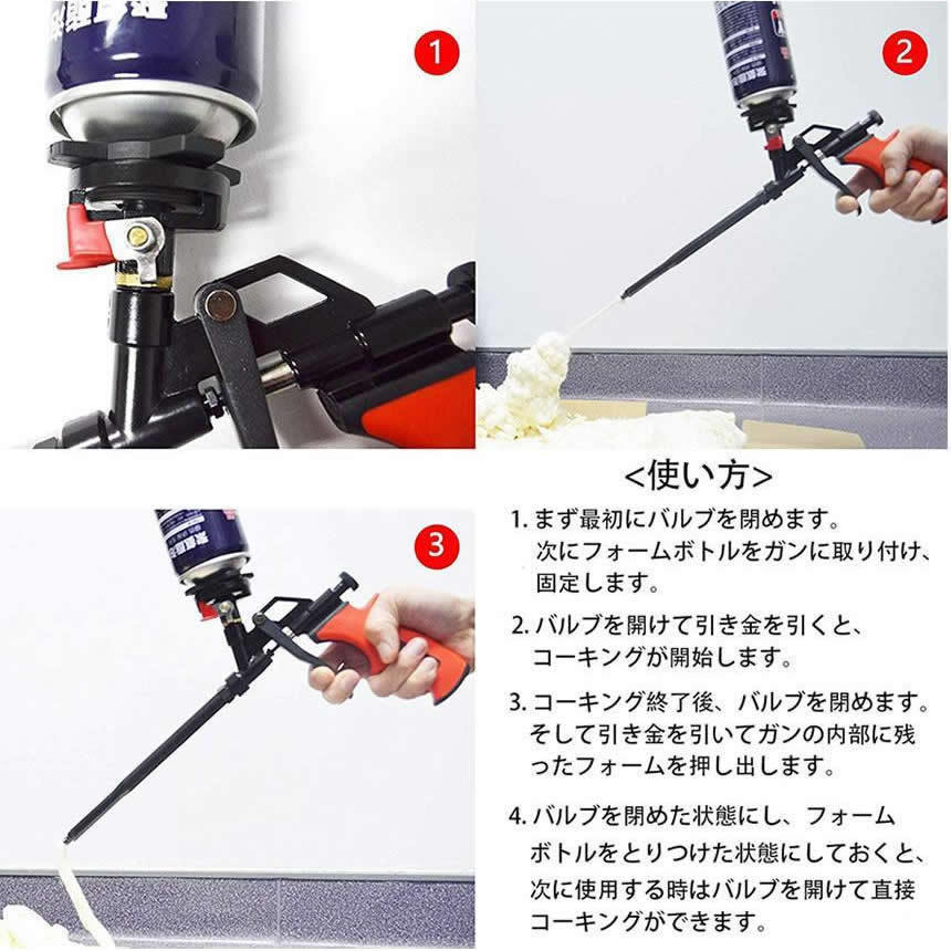 コーキングガン 発泡ガン フォームガン クリーナー不要 シーリング 断熱 すきま埋め DIY 発泡ウレタンガン スプレーガン KOKING_画像5