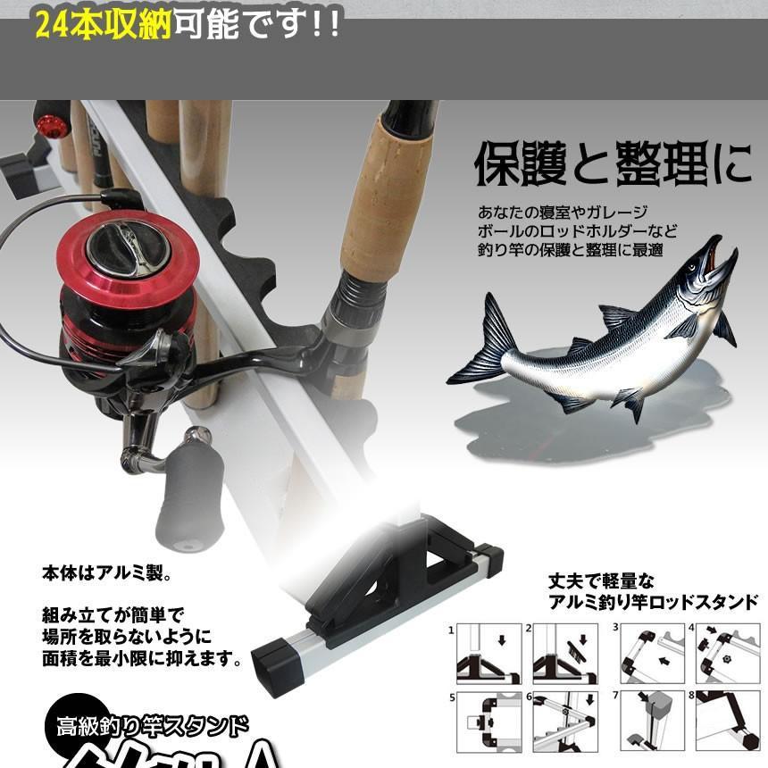 釣りスタ 24本 収納タイプ ロッドスタンド 24本 釣り竿 スタンド 竿立て アルミ軽量 簡単な組み立て TURISTA-24_画像3