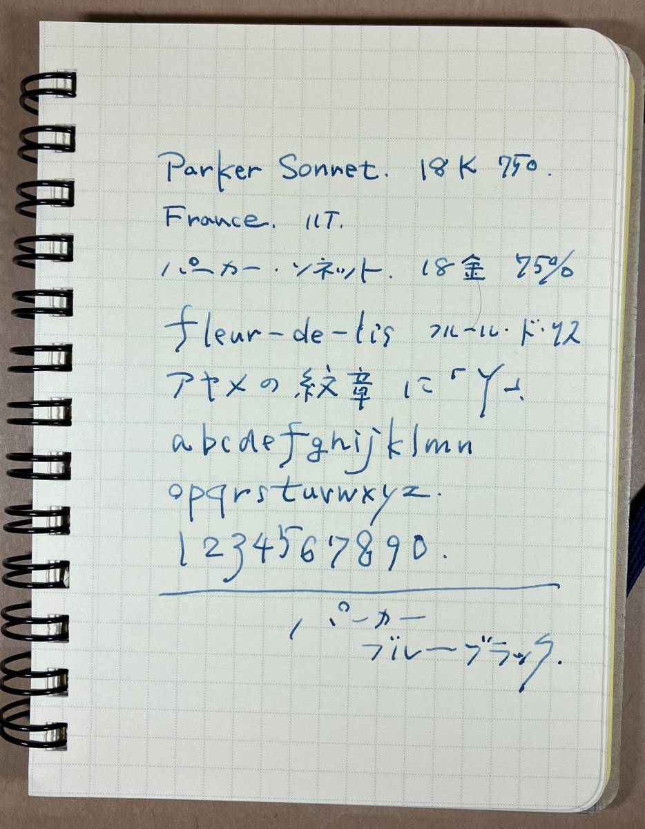 PARKER SONNET パーカー ソネット 万年筆 18K (18金) “fleur-de-lis”に「Y」の紋章 状態良好 FRANCE フランス_画像8