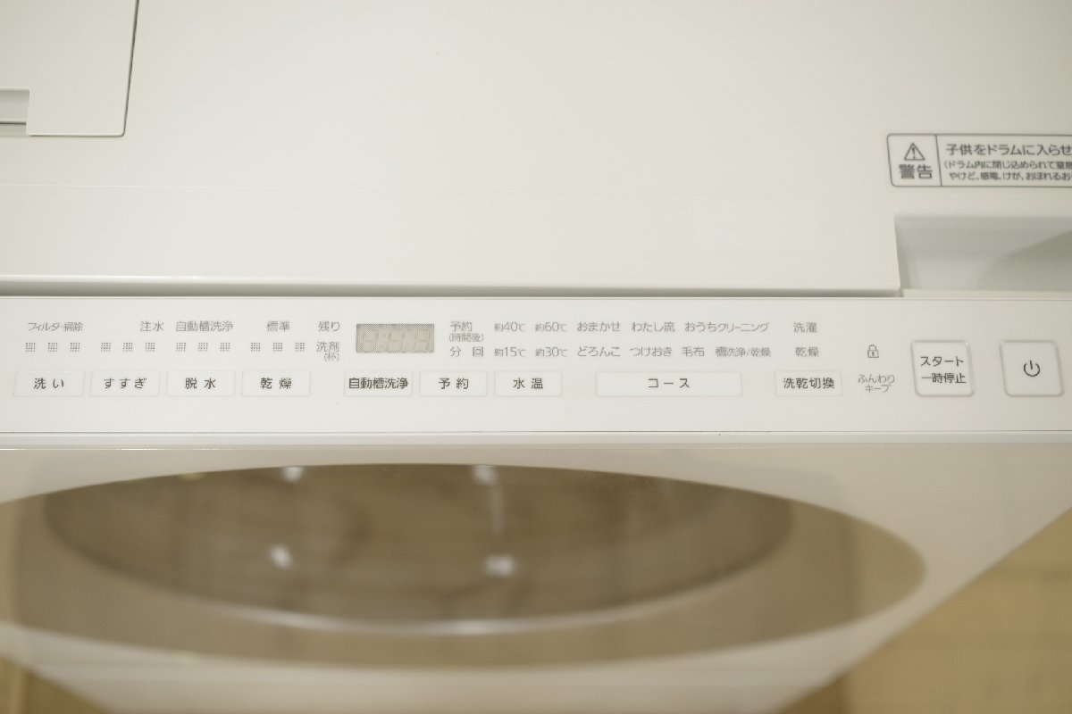 展示品 設置のみ未使用 パナソニック キューブル ドラム式洗濯乾燥機 NA-VG700L 洗濯7kg 乾燥3kg 2015年製 左開き 低温風パワフル乾燥_画像4