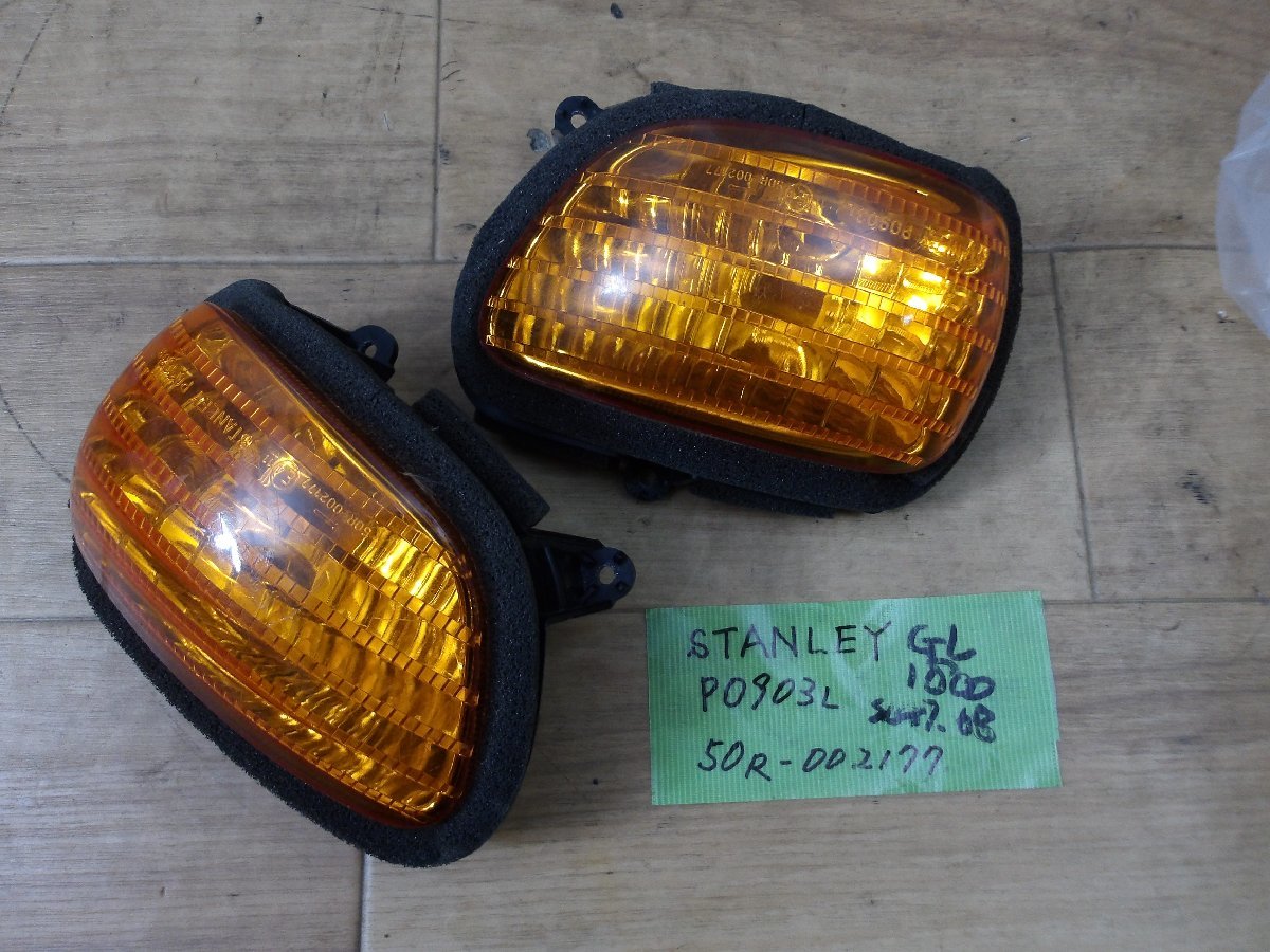 中古部品入庫　ホンダ　GL1800　ウィンカー２個セット　50R-002177_画像1