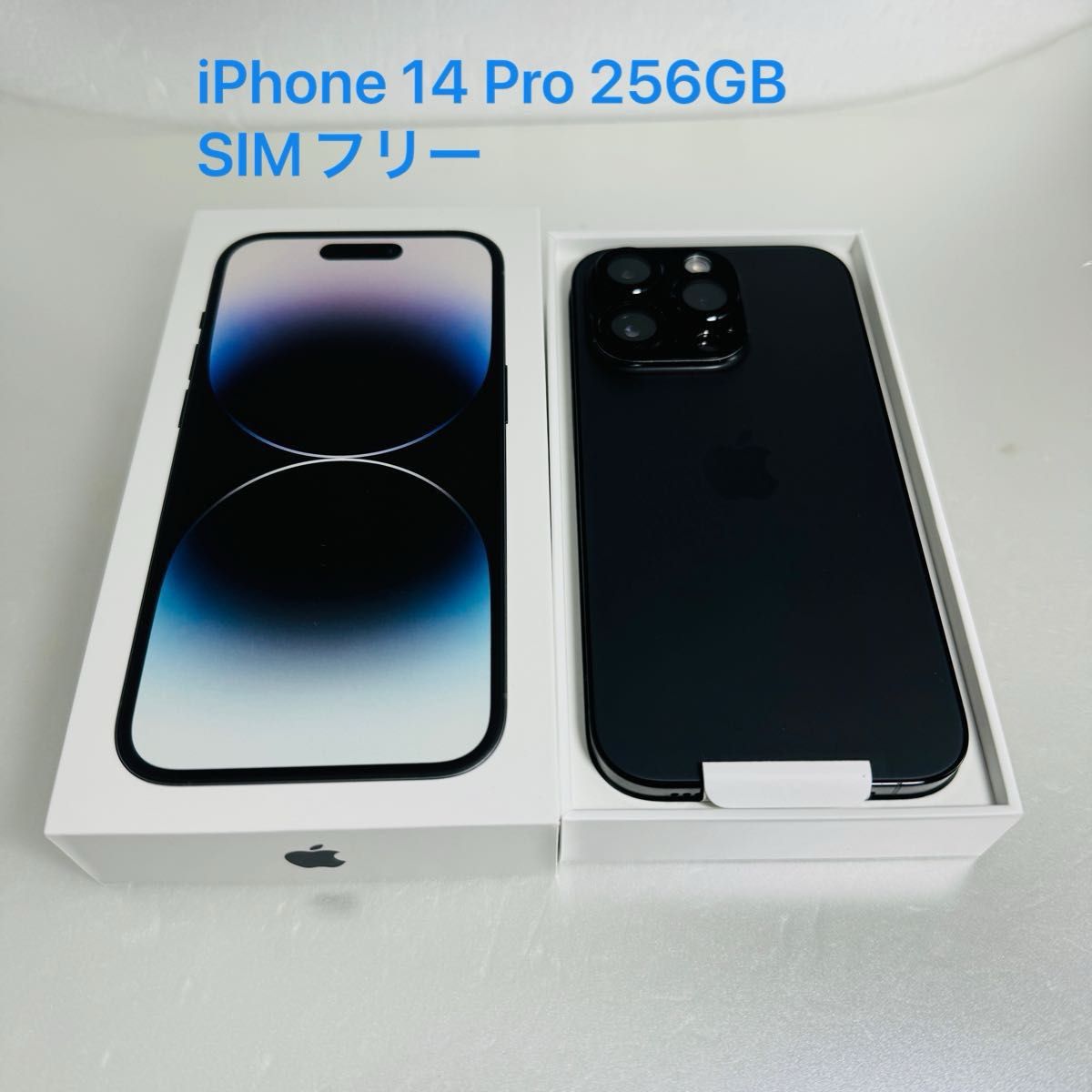 美品】iPhone 14 Pro スペースブラック256GB SIMフリー アイフォン14
