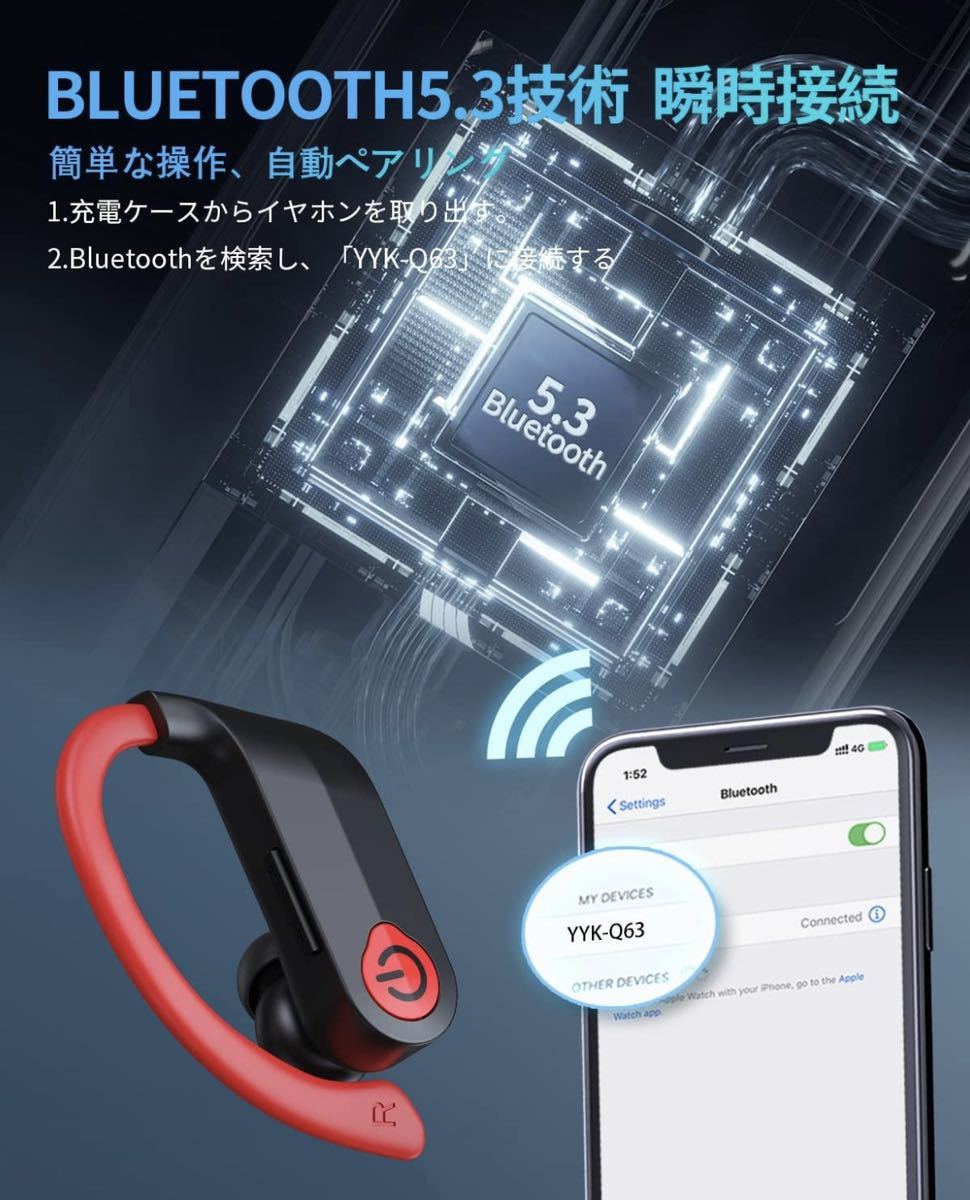 Bluetooth5.3技術 瞬時接続 ワイヤレスイヤホン 耳掛け マイク内蔵 ノイズキャンセリング 防水 片耳/両耳モード 小型/軽量(Q63-5赤)_画像4
