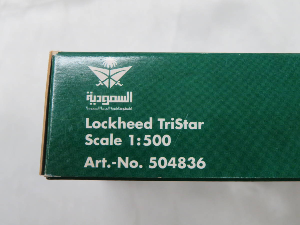 【インテリア】　ヘルパ herpa　サウジアラビア航空　サウディア Saudia　Lockheed Tristar　1/500　飛行機 旅客機 航空機 保管品_画像10