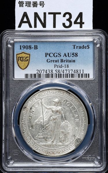 ANT34　イギリス　貿易銀　PCGS認定　1908　ONE DOLLAR　壹圓　Trade＄_画像1