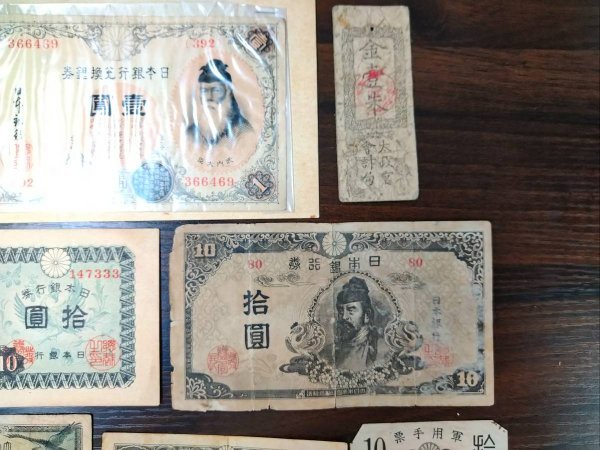 KNT5　日本の古札　旧紙幣　壷圓　拾圓　軍用手票　藩札　など　おまとめ　※状態の悪いもの含む_画像4