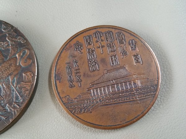 SNFO2　世界のコイン　記念コイン　硬貨　中華人民共和国 1990 第11回アジアスポーツ大会記念_画像10