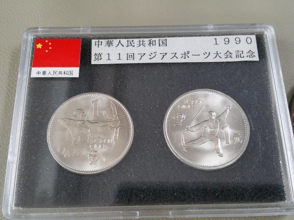 SNFO2　世界のコイン　記念コイン　硬貨　中華人民共和国 1990 第11回アジアスポーツ大会記念_画像5